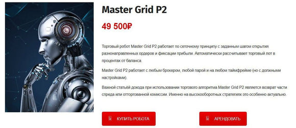 Master Grid P2